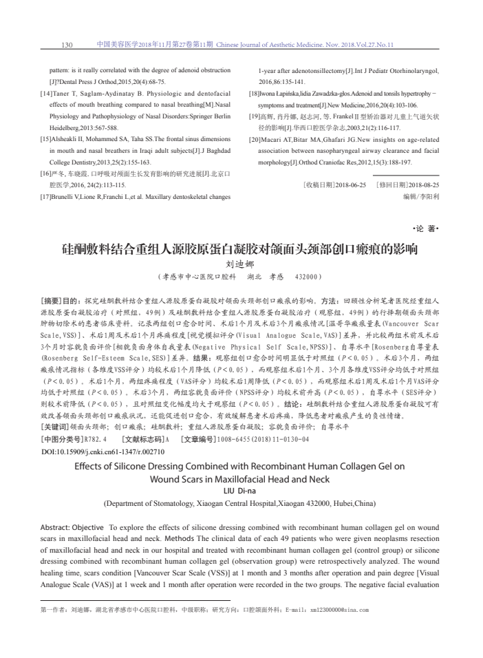 伯纳赫学术文献