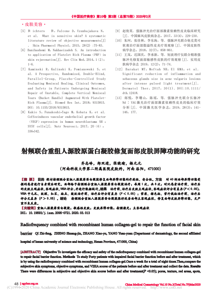 伯纳赫临床文献