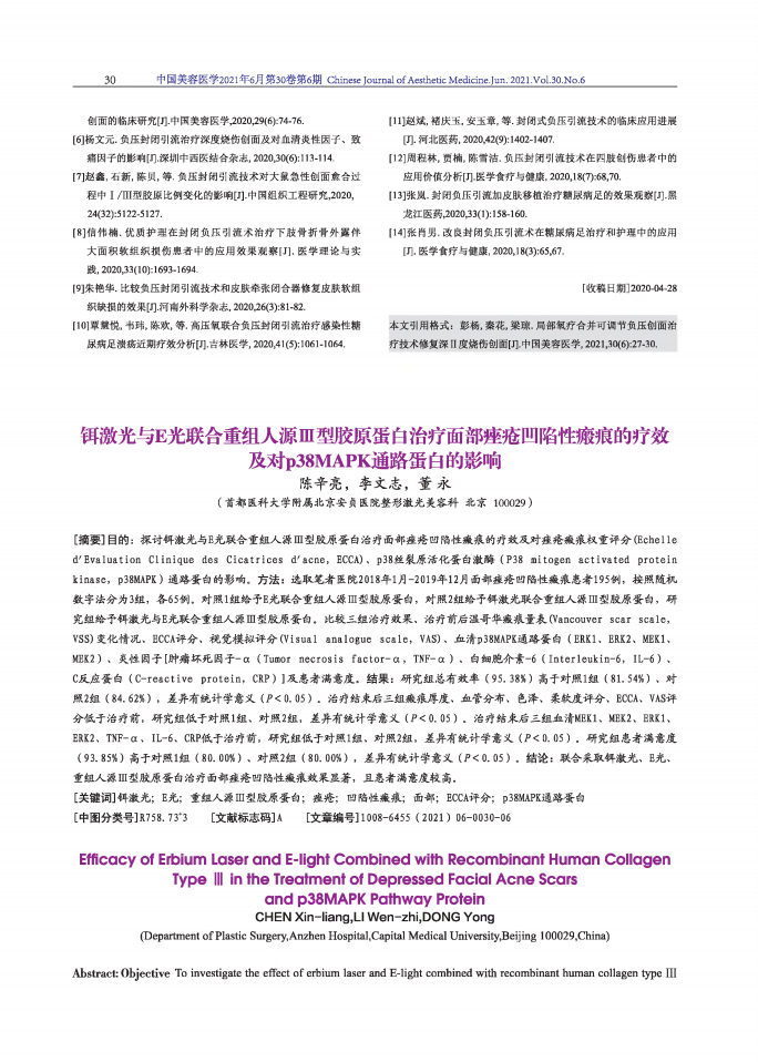 伯纳赫权威论文