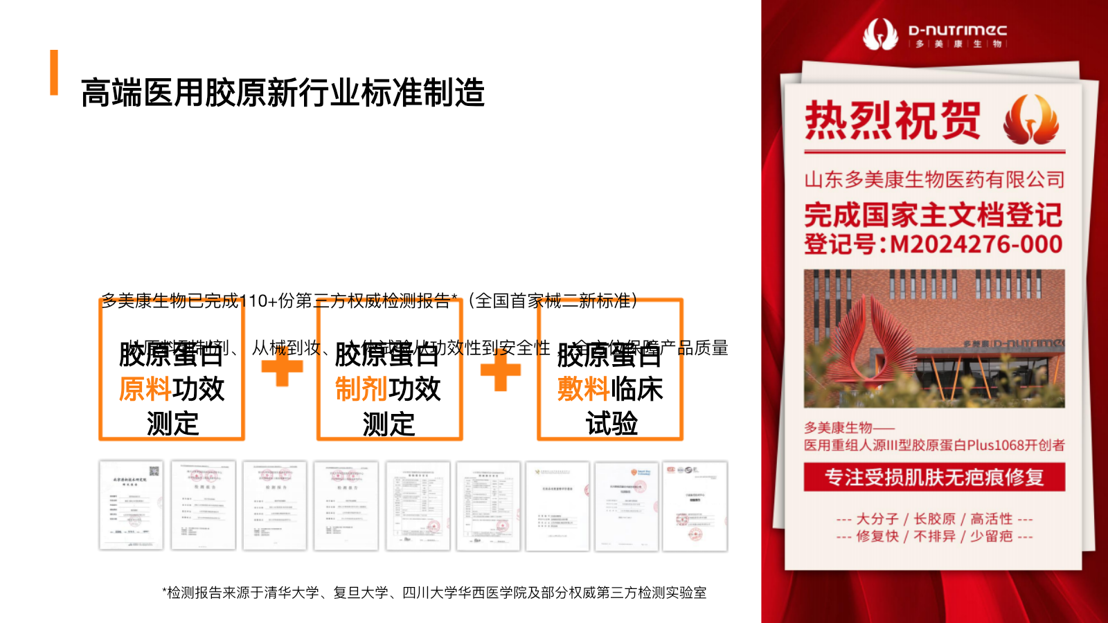第三方检测与质量报告